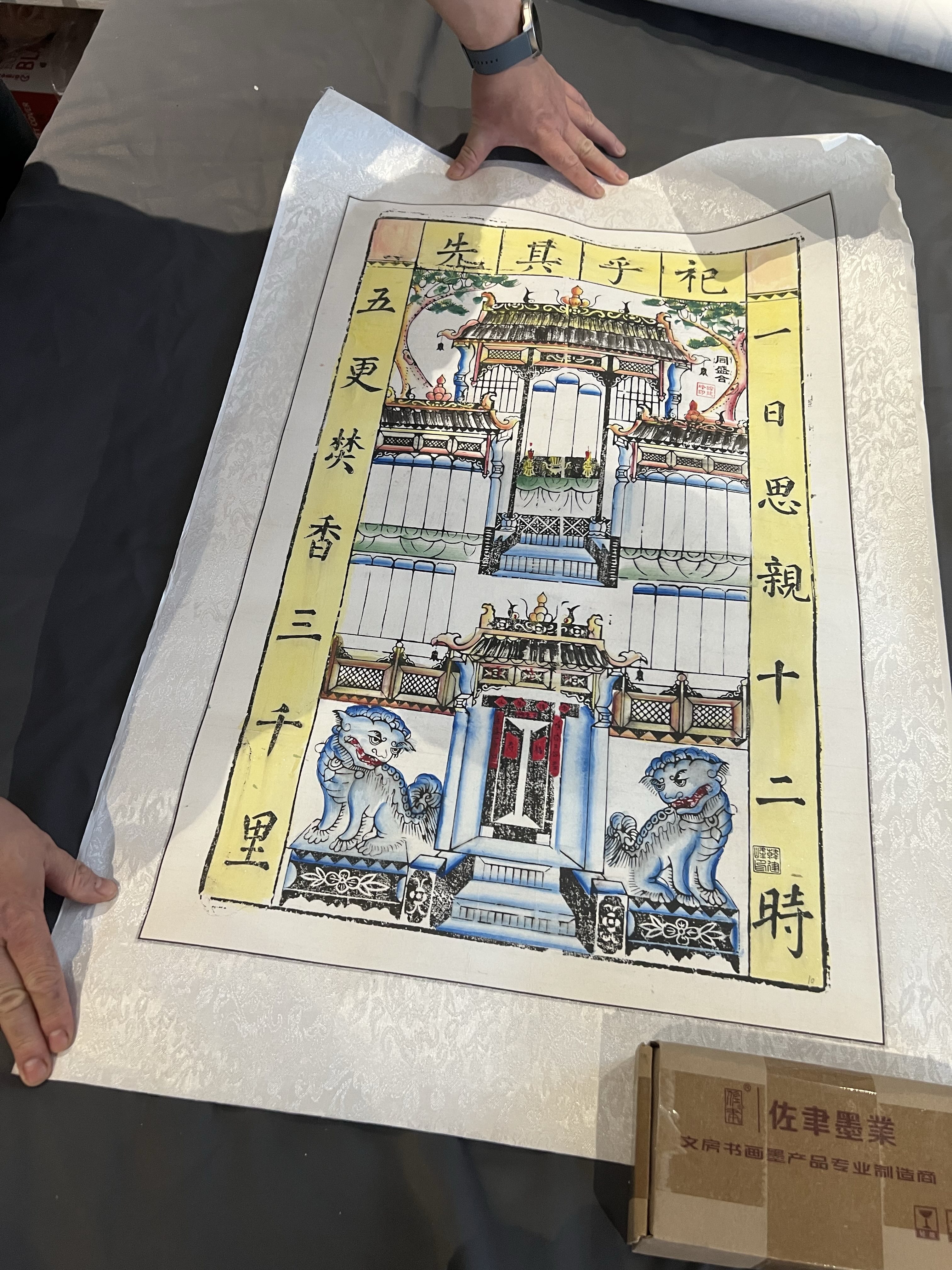 安阳木版年画 - 图片 20